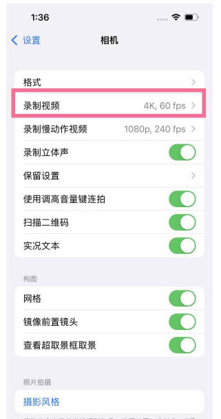 淮南苹果13维修分享iPhone13怎么打开HDR视频 