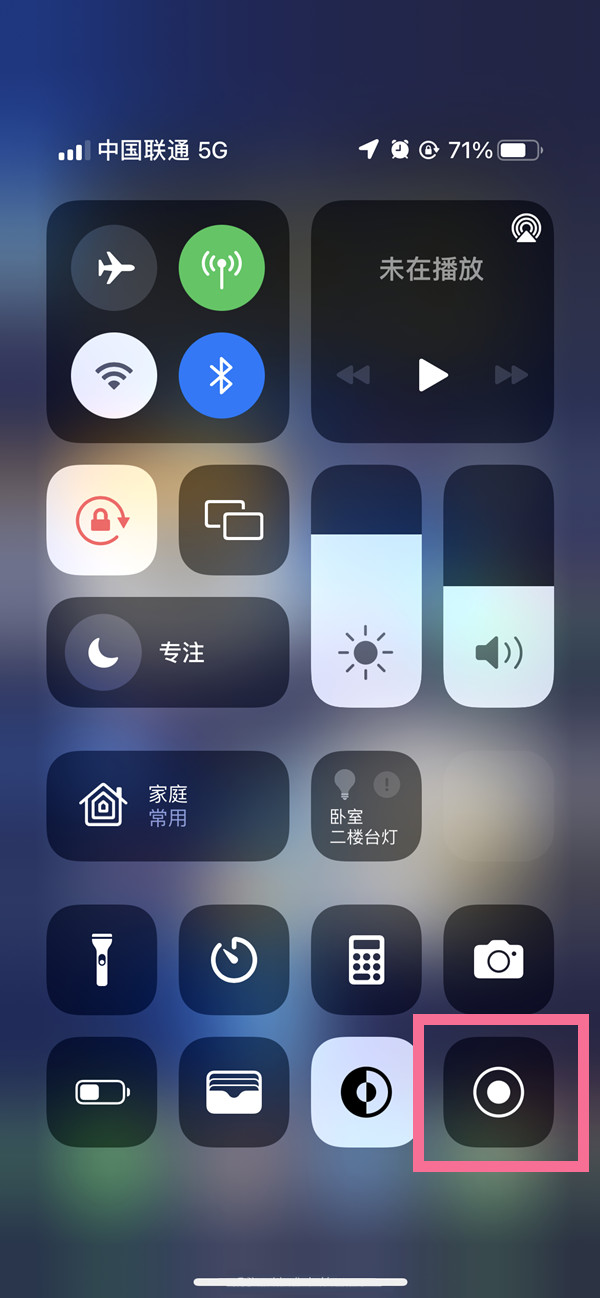 淮南苹果13维修分享iPhone 13屏幕录制方法教程 