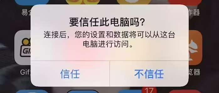 淮南苹果手机维修分享升级OS 18.2 Beta 