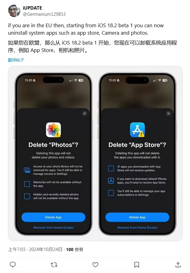 淮南苹果手机维修分享iOS 18.2 支持删除 App Store 应用商店 