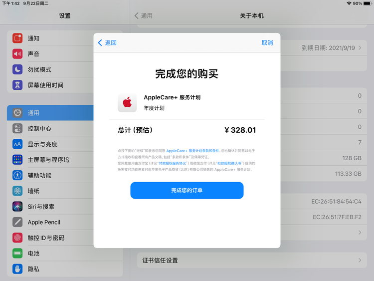 淮南苹果手机维修分享AppleCare+ 有哪些升级服务内容 