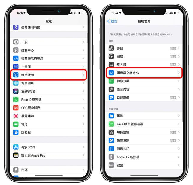淮南苹果手机维修分享 iPhone屏幕变黄解决办法 