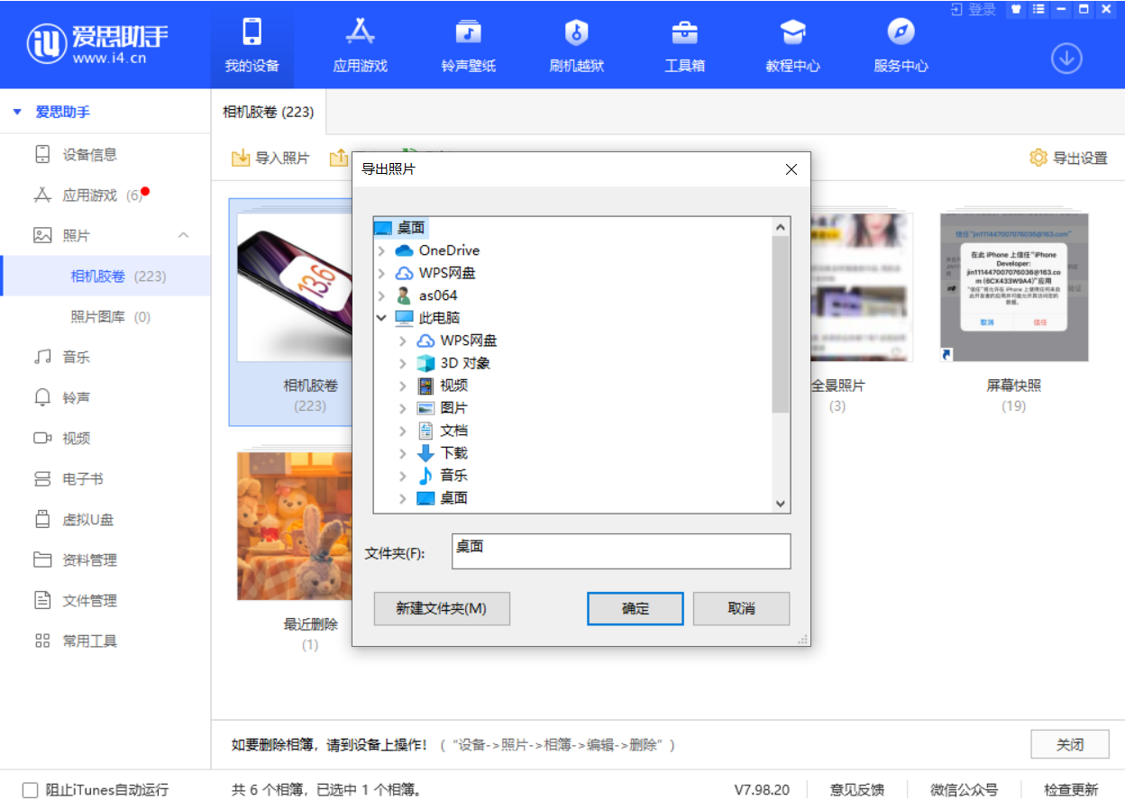 淮南苹果手机维修分享如何将 iPhone 12 中的照片快速备份到电脑中 