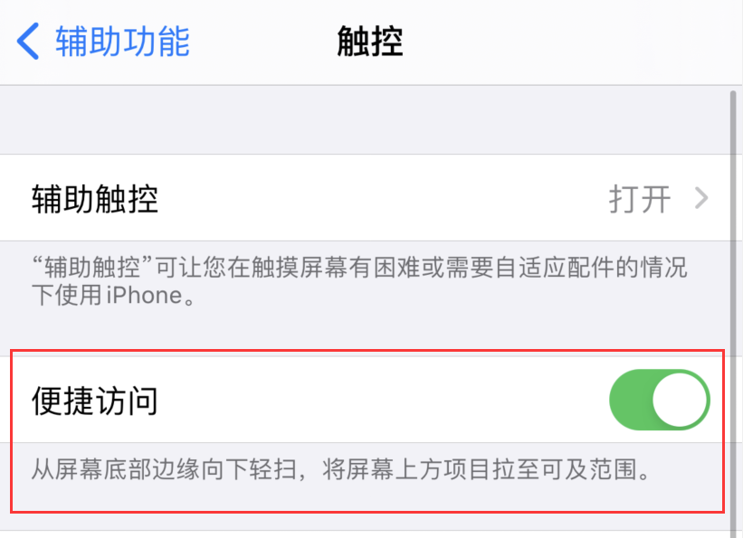 淮南苹果手机维修分享iPhone 12 小技巧 