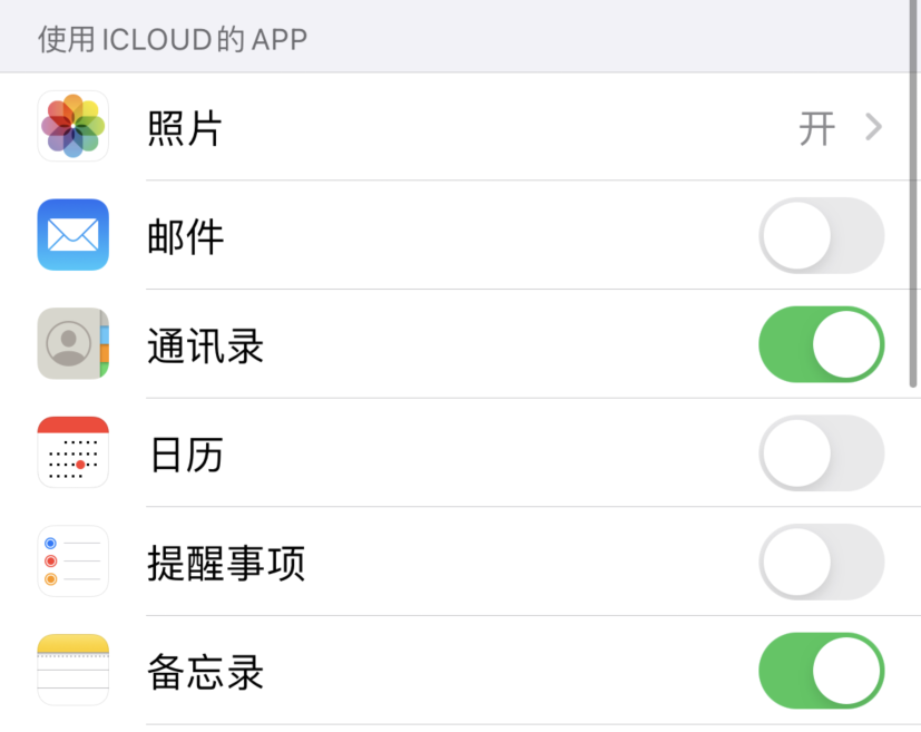 淮南苹果手机维修分享如何在 iPhone 12 上使用 iCloud 备份或同步数据 