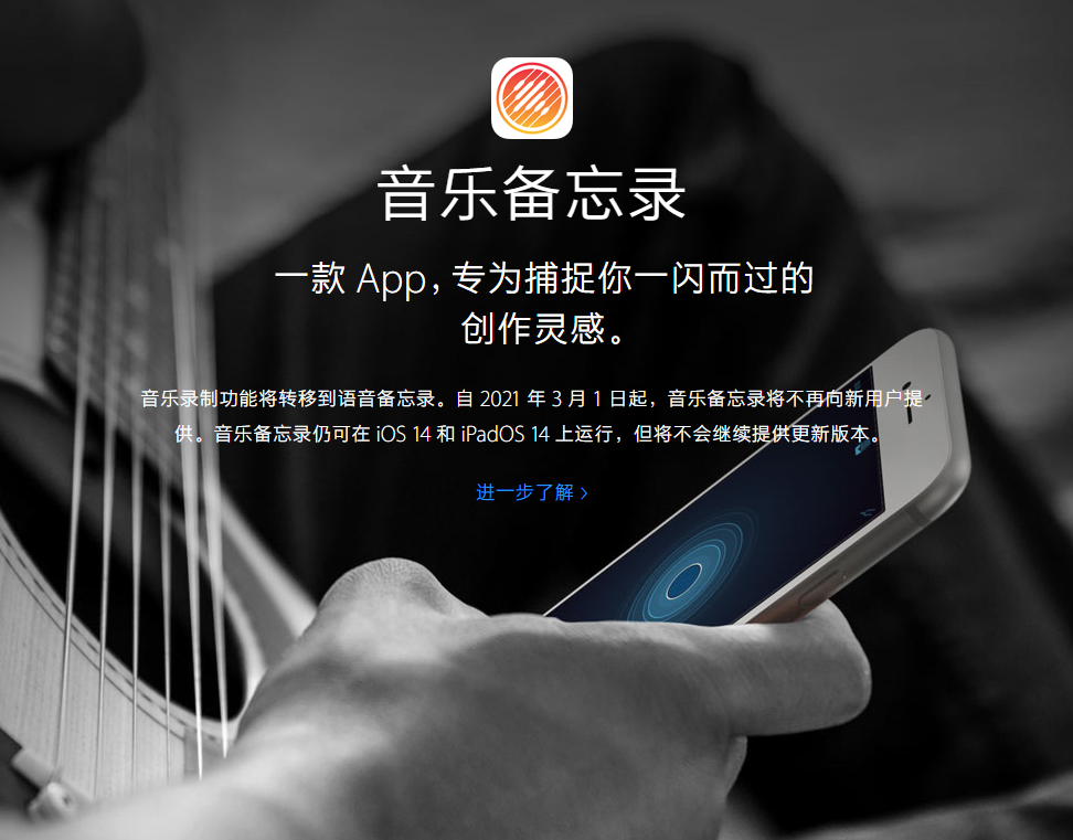 淮南苹果手机维修分享苹果官方“音乐备忘录”应用即将下架，如何转移录音 