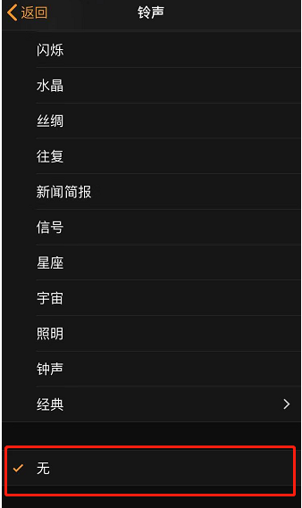 淮南苹果手机维修分享iPhone 12闹钟如何设置为只震动 