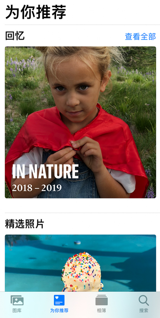 淮南苹果手机维修分享iOS 14 照片小组件如何删除不想看到的图片 