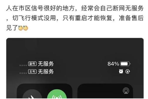淮南苹果手机维修分享iPhone12经常进入无服务状态怎么办 