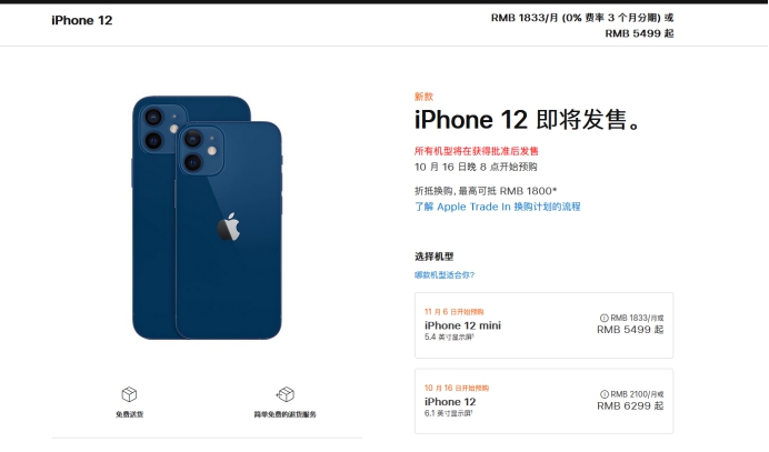 淮南苹果手机维修分享今年的iPhone12便宜吗 