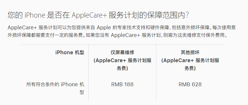 淮南苹果手机维修分享苹果 iPhone 12 官方维修价格是多少 