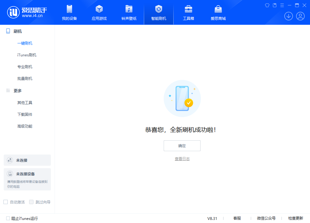 淮南苹果手机维修分享iOS 18.2正式版升级_iOS 18.2正式版一键刷机教程 
