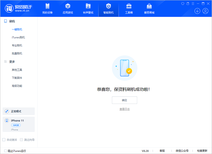淮南苹果手机维修分享iOS 17.7 RC版升级_iOS 17.7 RC版一键刷机教程 