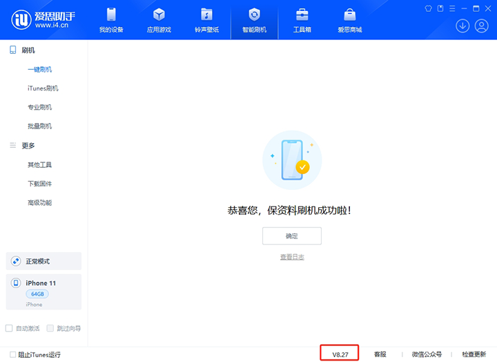 淮南苹果手机维修分享iOS 17.6正式版评测_iOS 17.6正式版一键刷机教程 