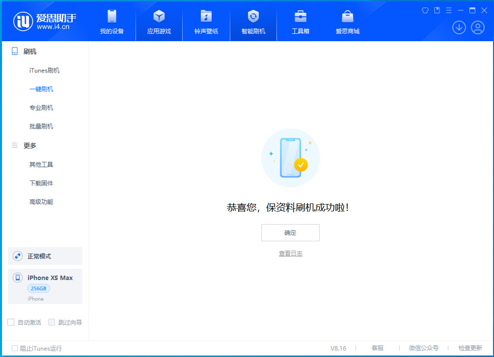 淮南苹果手机维修分享iOS 17.5测试版升级_iOS 17.5测试版一键刷机教程 