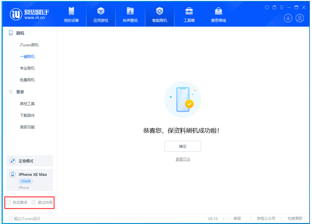淮南苹果手机维修分享iOS 17.4 RC版升级_iOS 17.4 RC版一键刷机教程 