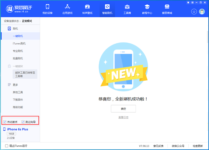 淮南苹果手机维修分享iOS 15.7.8 正式版升级_iOS 15.7.8 正式版一键刷机教程 