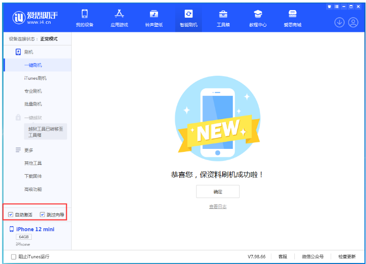 淮南苹果手机维修分享iOS 16.6 RC版升级_iOS 16.6 RC版一键刷机教程 