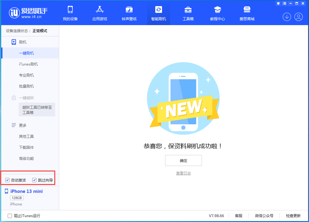 淮南苹果手机维修分享iOS 16 正式版升级_iOS iOS 16 正式版一键刷机教程 