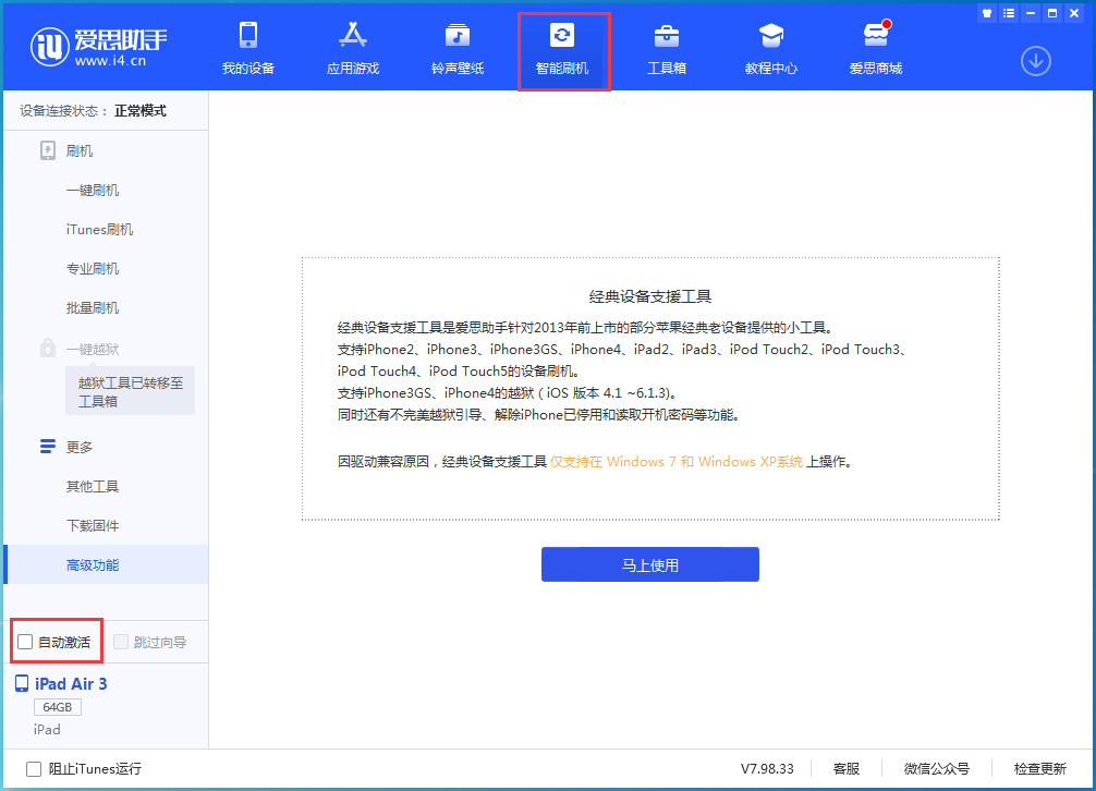 淮南苹果手机维修分享iOS 15.1 正式版升级_iOS 15.1 正式版一键刷机教程 