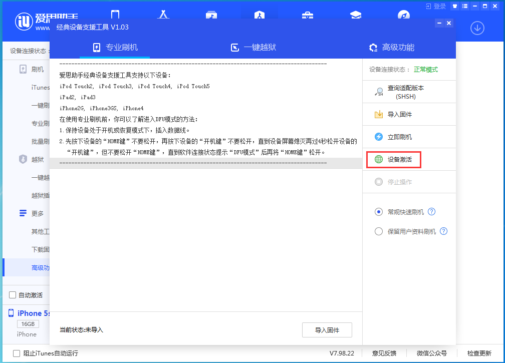 淮南苹果手机维修分享iOS 12.4.9正式版_iOS 12.4.9 正式版一键刷机教程 